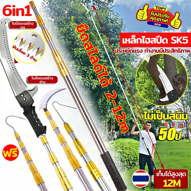 เลื่อยยืดไสลด์สาขาสูง เลื่อยตัดกิ่งไม้ SK5 ขยายความ ปรับได้2-11ม เลื่อยตัดแต่งกิ่ง เลื่อยด้วยมือ ใบเลื่อยตะขอคู่