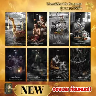 🚀ส่งด่วน ไพ่เรือนคุณหลวง (109ใบ) รุ่นแกรนด์ อิดิชัน มือ1ในซีล รุ่นใหม่ล่าสุด ไพ่ออราเคิลไทย ไพ่ผี ไพ่วาดมือ ของแท้