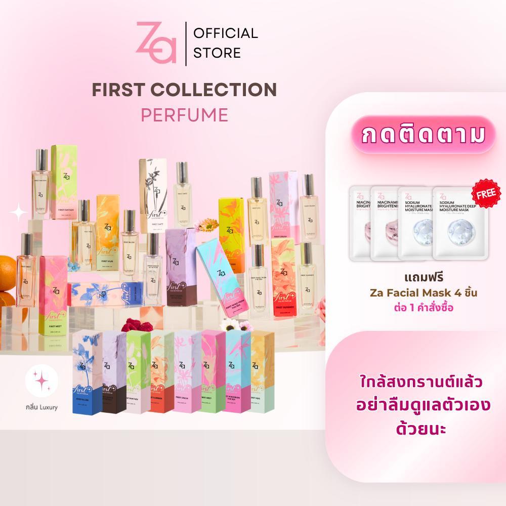 Za FIRST Collection Perfume 20ml น้ำหอมอ่อนๆ กลิ่นติดทนนาน เหมาะสำหรับใช้ในชีวิตประจำวัน ไปทำงาน หรือออกเดท