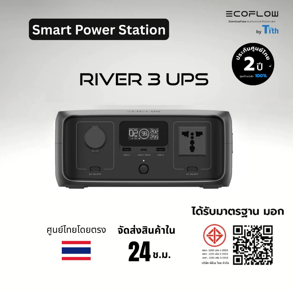 EcoFlow RIVER 3 Portable Power Station 300W เครื่องสำรองไฟขนาดพกพา ชาร์จด้วยแผงโซล่าได้ แบต LFP LP4