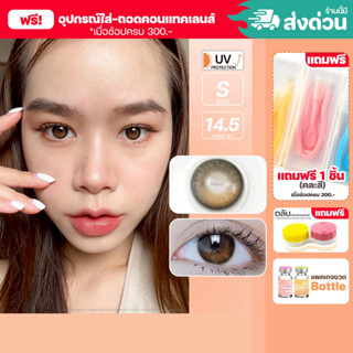 💥[ แถมตลับ Food grade ] Mercury (Brown) ค่าสายตา 0.00-10.00 …