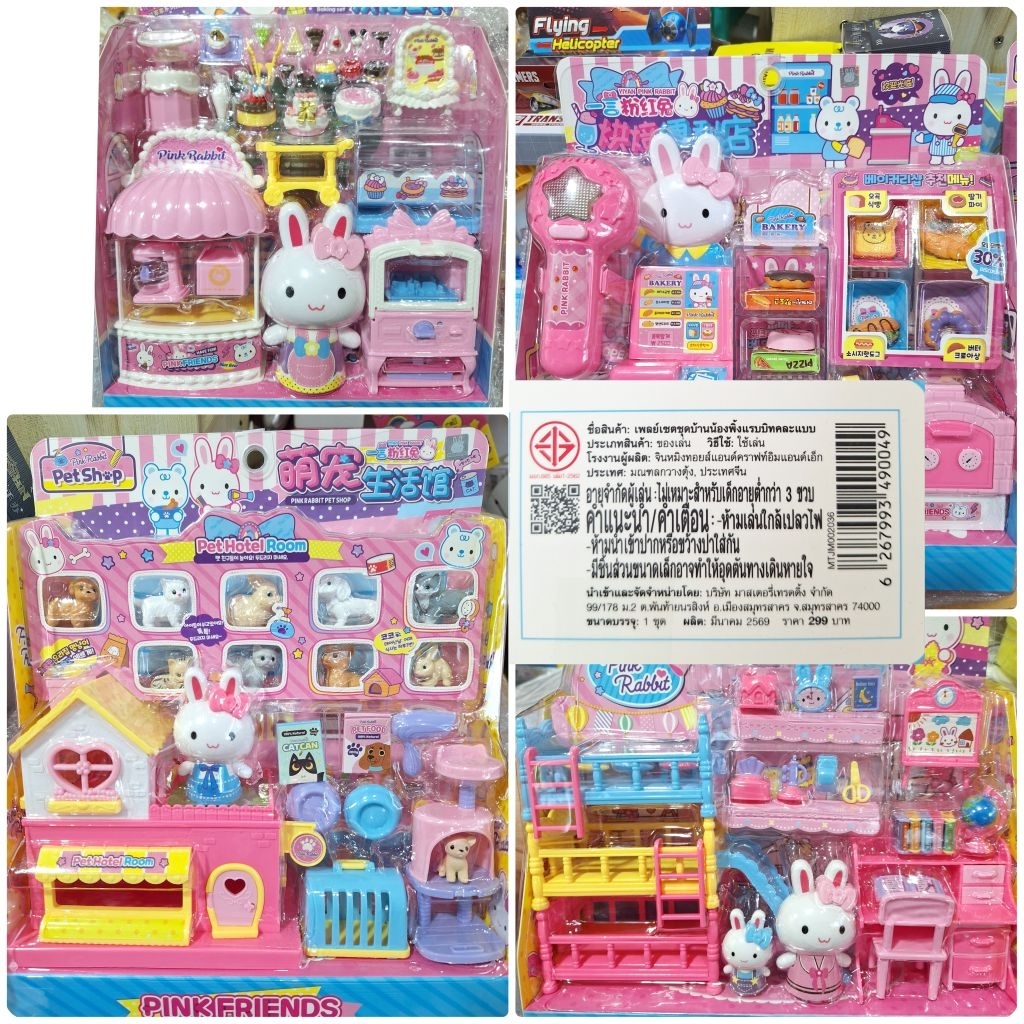 ใหม่! งานพิ้งค์แรบบิทแบบใหม่ สวยมาก ลิขสิทธิ์แท้ Pink  Rabbit