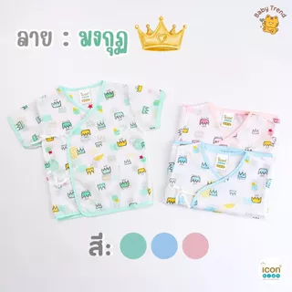 Icon Kids เสื้อผูกแขนสั้นเด็กแรกเกิด “ผ้าป่าน” ลายน่ารักใส่สบาย (1 ตัว) | BabyTrend