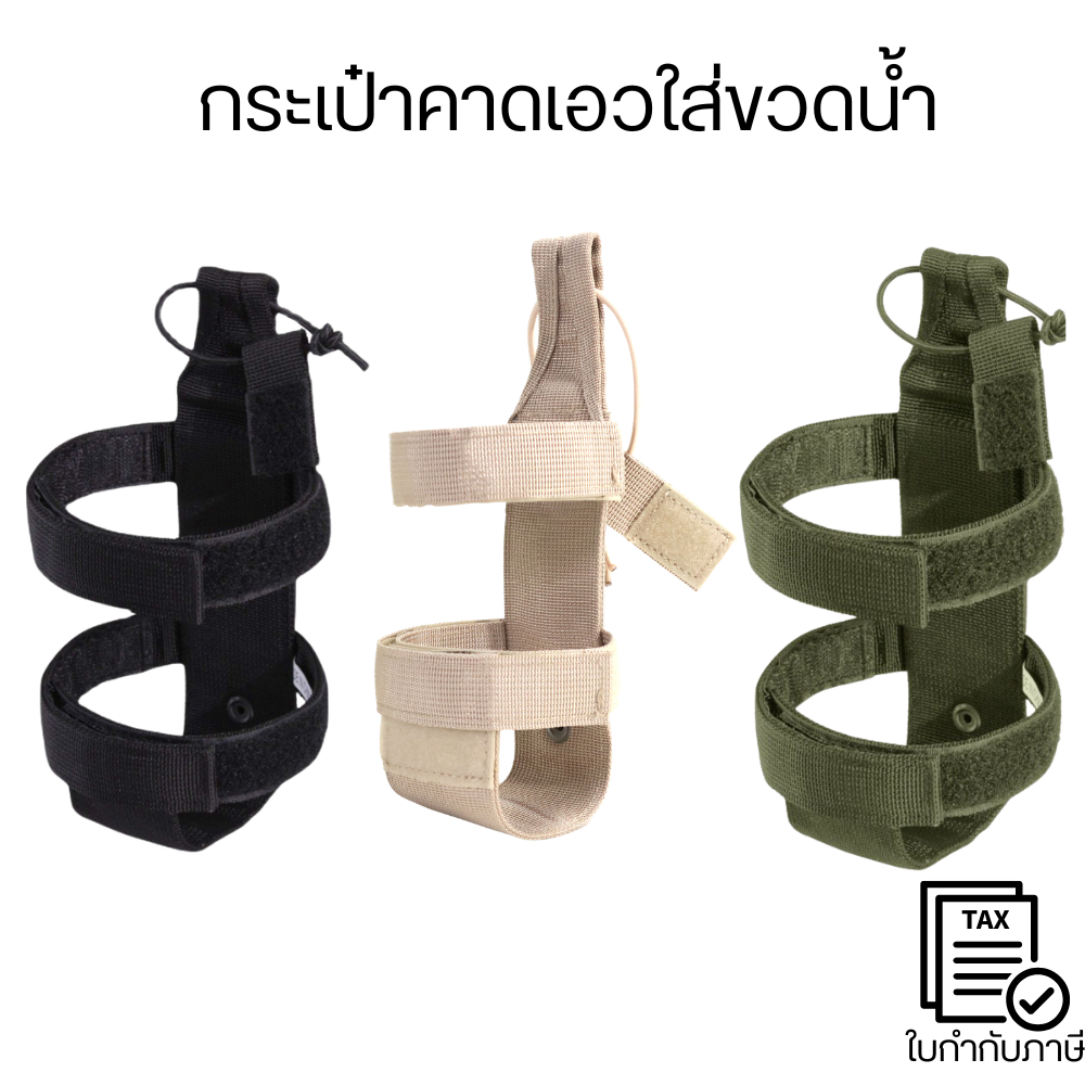 กระเป๋าคาดเอวใส่ขวดน้ำ กันน้ำเหมาะสำหรับ วิ่ง ฟิตเนส เดินป่า กันเหงื่อ น้ำหนักเบา ใส่มือถือได้ปรับสายได้