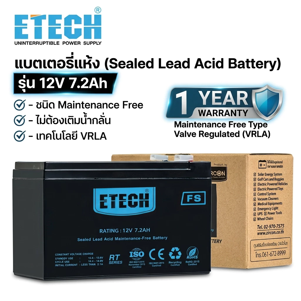 แบตเตอรี่สำรองไฟ ETECH 12V 7.2Ah สำหรับเครื่องสำรองไฟทุกยี่ห้อ