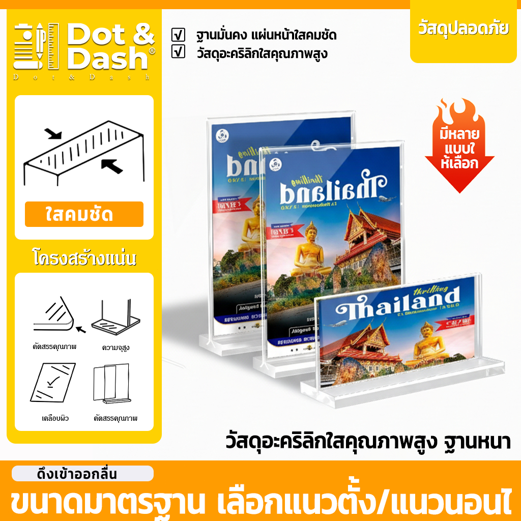 ้ายอะคริลิคตั้งโต๊ะ A4/5/6 ทรงT กันน้ำ มั่นคง ไม่ล้มง่าย เปลี่ยนแผ่นด้านในได้  เคาน์เตอร์ ร้านค้า ประชาสัมพันธ์