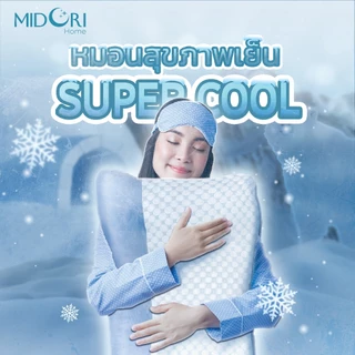 MIDORI Home ICE PILLOW หมอนสุขภาพเย็น 40x70 ซม (เย็นทั้ง 2 ด้าน)