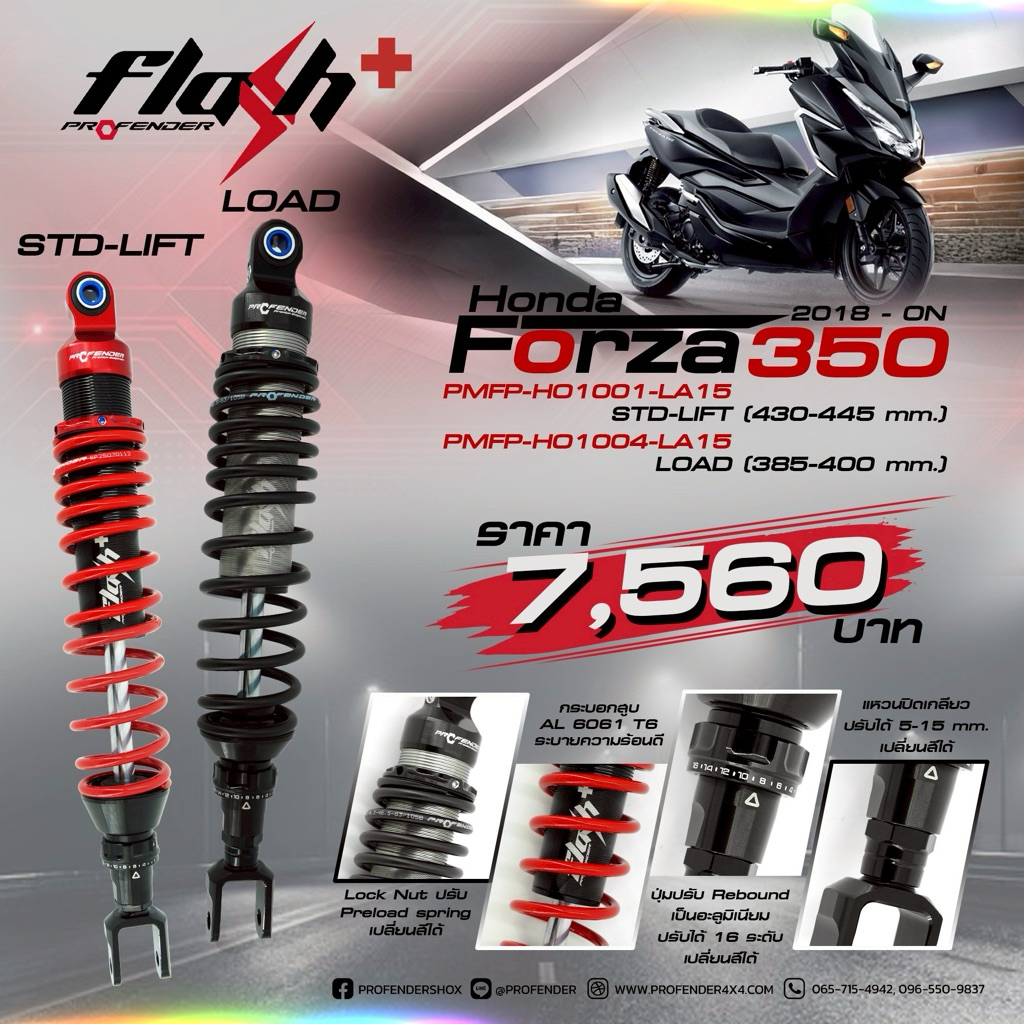 ส่งฟรี!! โช๊คโปรเฟนเดอร์Forza350 Flash Plus (รุ่นใหม่ล่าสุด)