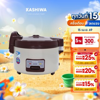 KASHIWA หม้อหุงข้าวไฟฟ้าอุ่นทิพย์ ขนาด 5 ลิตร รุ่น RC-505 หม…