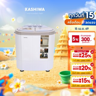 [โค้ดไลฟ์ลดสูงสุด50%] KASHIWA เครื่องซักผ้า 2in1 พร้อมถังปั่…