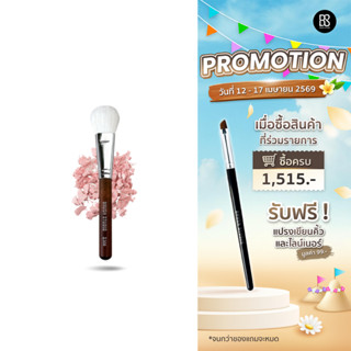 BRUSH STUDIO S Series 308 Cheek Brush : แปรงปัดแก้มขนแพะขาว