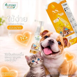 Nature Plus NS ผลิตภัณฑ์เสริมภูมิคุ้มกัน สำหรับสัตว์เลี้ยง