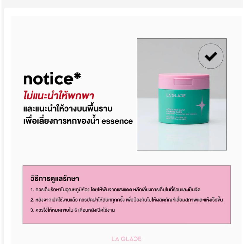 แบบกระปุก & รีฟิลเติม Toner pads LA GLACE