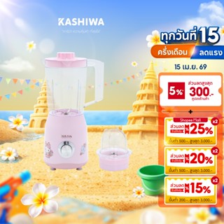 [โค้ดไลฟ์ลดสูงสุด50%] Hello kitty Blender เครื่องปั่น อเนกปร…