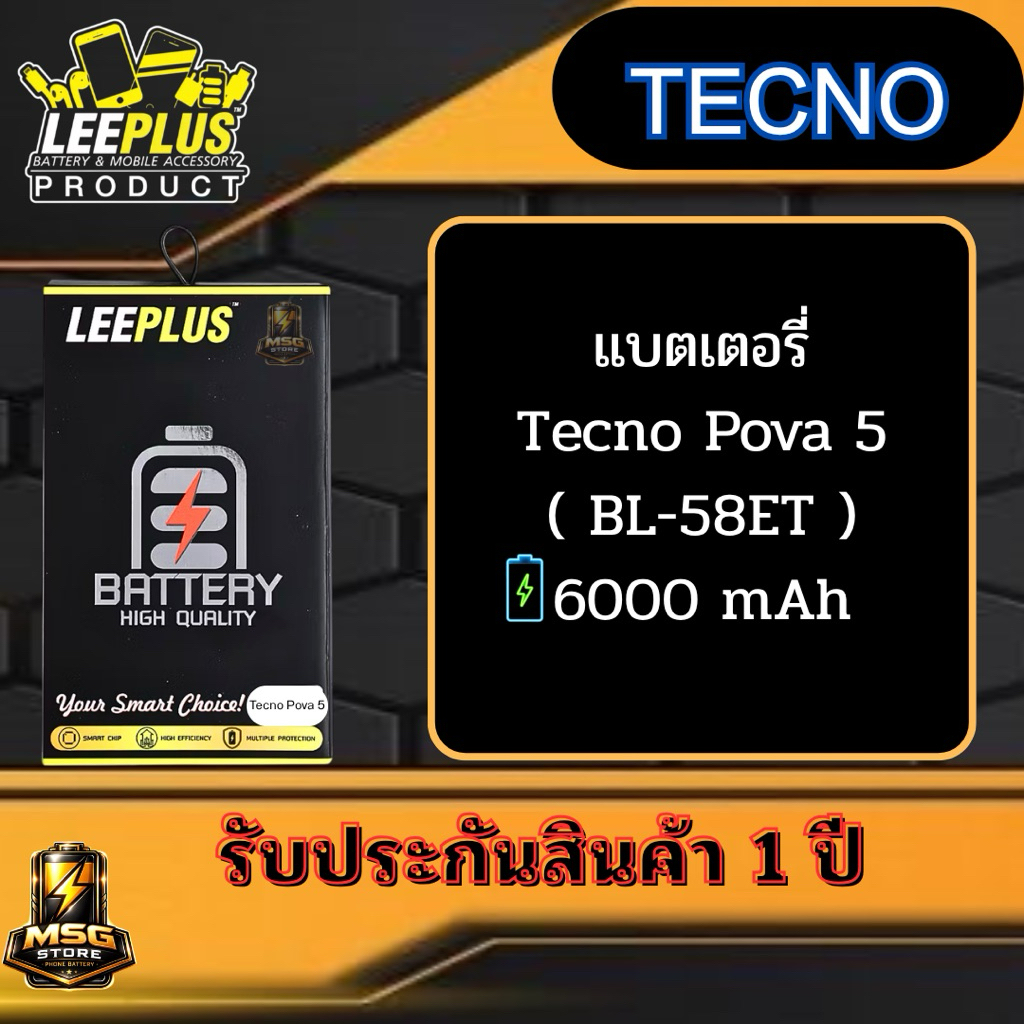 แบตเตอรี่ LEEPLUS Tecno รุ่น Tecno Pova 5 ( BL-58ET ) รับประกันสินค้า 1 ปี