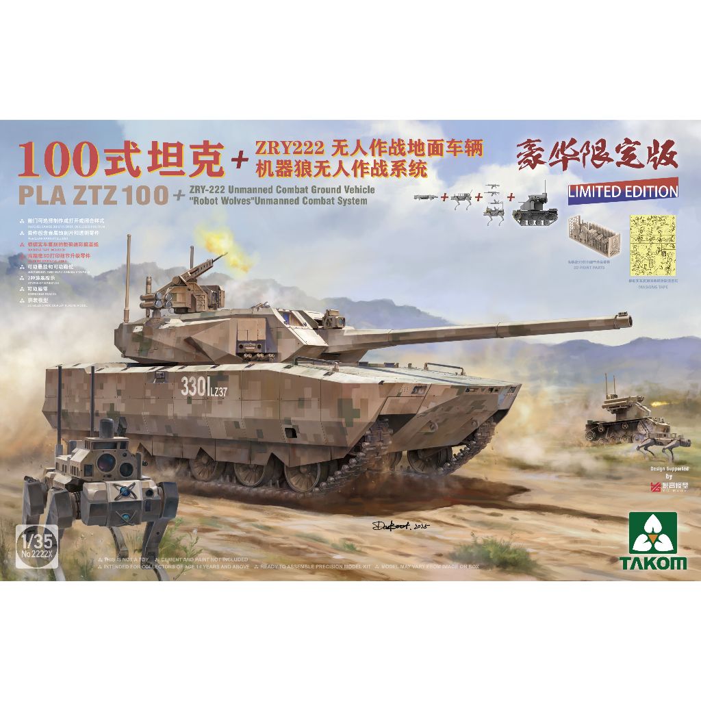 พลาสติก โมเดล ประกอบ TAKOM สเกล 1/35 PLA ZTZ 100 + ZRY-222 Unmanned Combat Ground Vehicle "Robot Wol