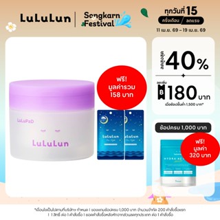 (50 แผ่น) LuLuLun Toner Pad Oily Skin & Pore Care โทนเนอร์แพ…