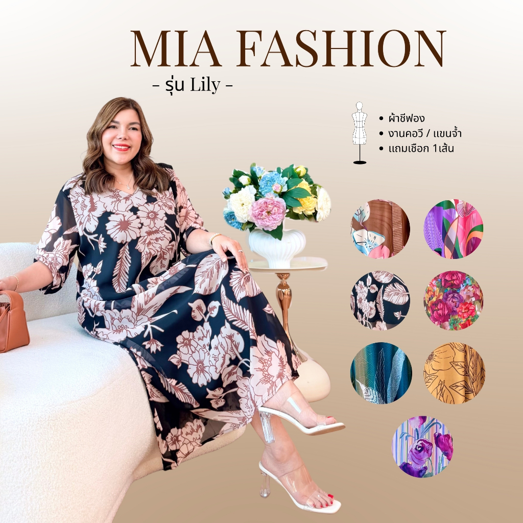 Miafashion (KM0619) เดรสชีฟอง ลายดอกไม้สวยๆ มีเชือกแถมให้