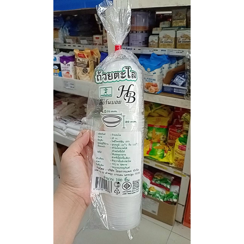 ถ้วยตะไล 45cc. จำนวน 100ชิ้น/แพค