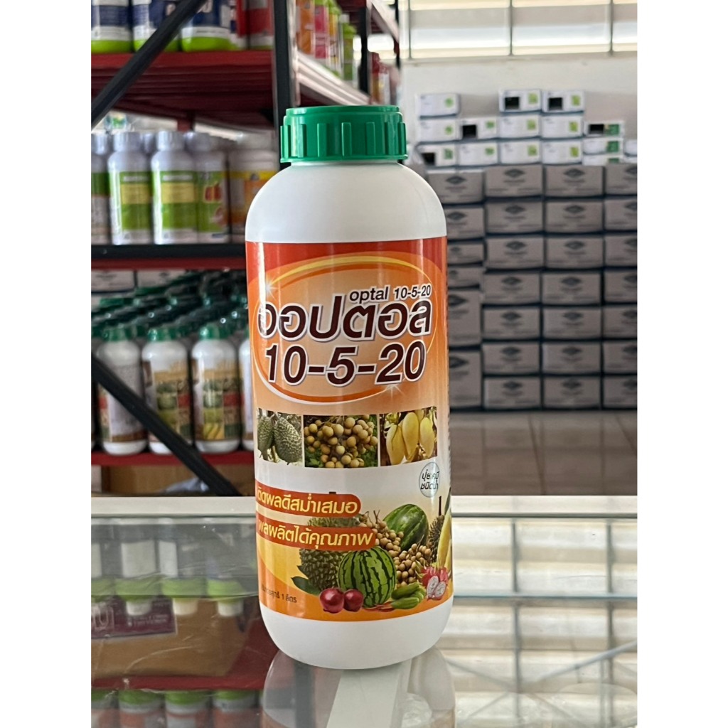 ปุ๋ยน้ำ 10-5-20 ออปตอล สูตรบำรุงผล เร่งแป้งและน้ำตาล เร่งการเจริญเติบโตของผล (ขนาด 1 ลิตร) คอมมอน