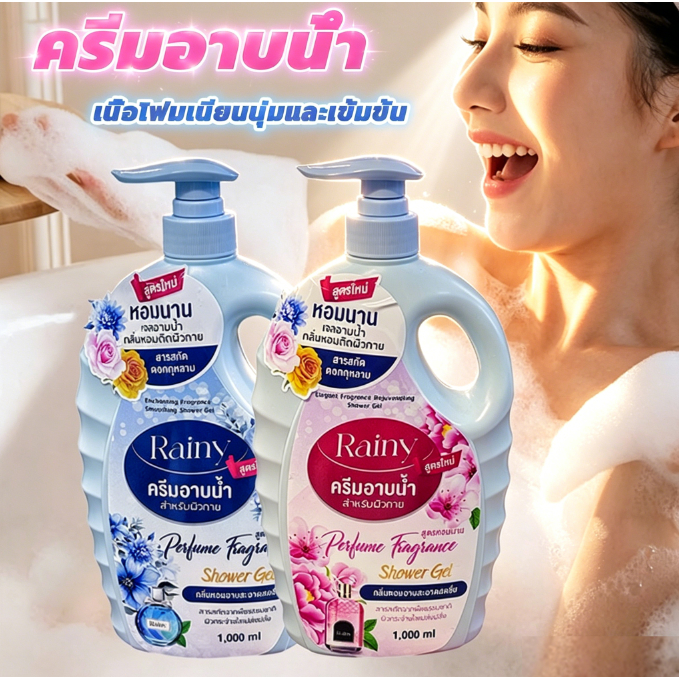[ซื้อ 1 แถม 1] ครีมอาบน้ำ หอม เจลอาบน้ำตัวหอม 2*1000ml กลิ่นน้ำหอม เนื้อ ติดทนนาน body  wash washer