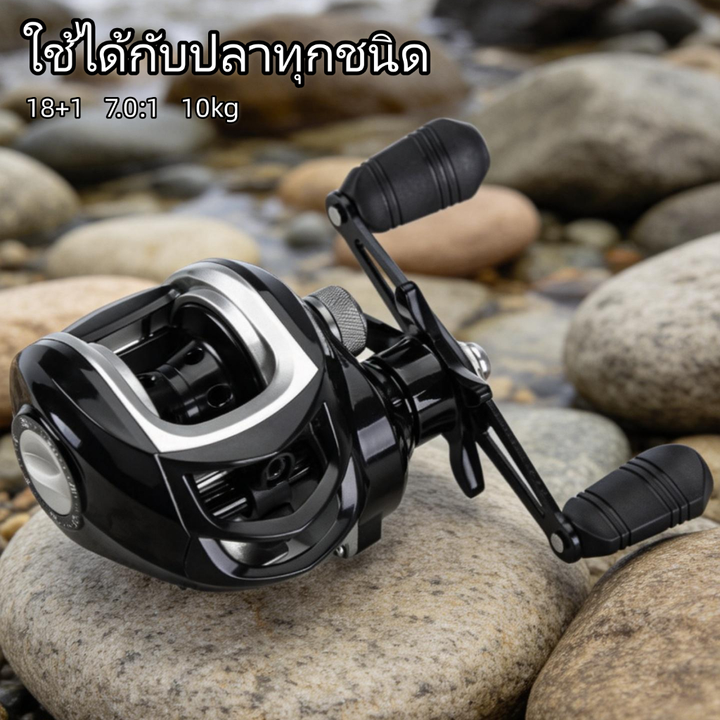 ลอกเบสหยดน้ำ รอกหยดน้ำ รอกเบท รอกตกปลา วัสดุโลหะ Baitcasting Reel 7.0：1 รอกหยดน้ำdc 18 + 1 สำหรับปล 