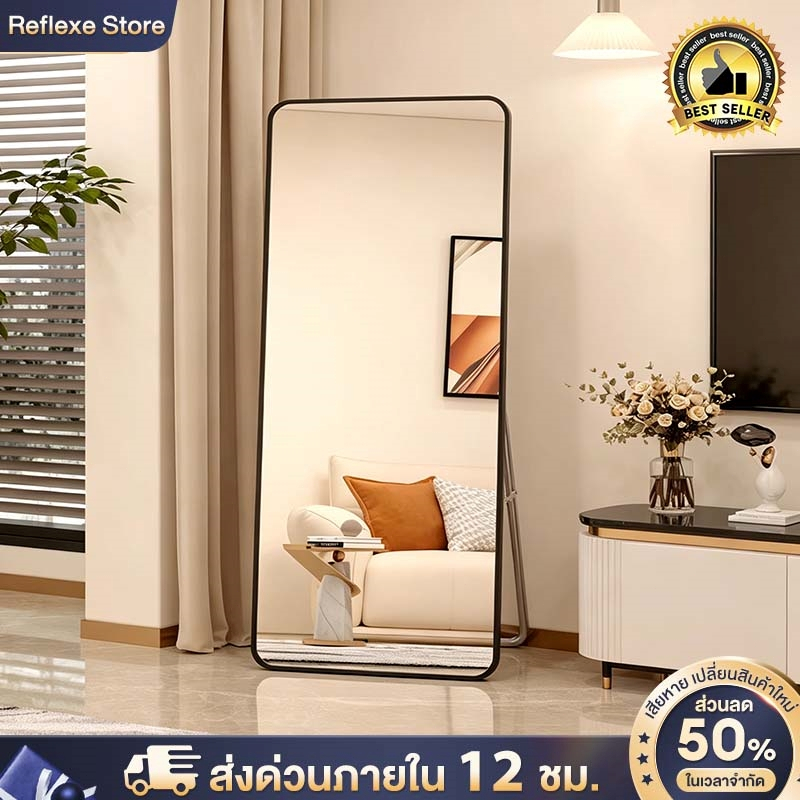 Reflexe กระจก【เสียหาย ยินดีคืนเงิน】กระจกเงาเต็มตัว สี่เหลี่ยม ตั้งพื้น  ห้องแต่งตัว ห้องนอน หอพัก