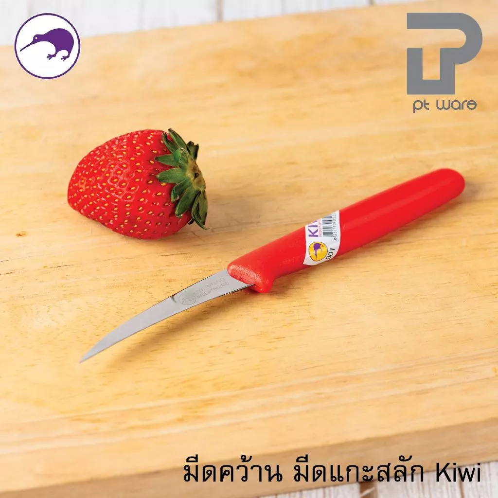 Kiwi 001 มีดคว้าน ด้ามพลาสติก สีแดง 3 นิ้ว มีดกีวี มีดแกะสลัก มีดคว้านเมล็ด มีดคว้านเงาะ