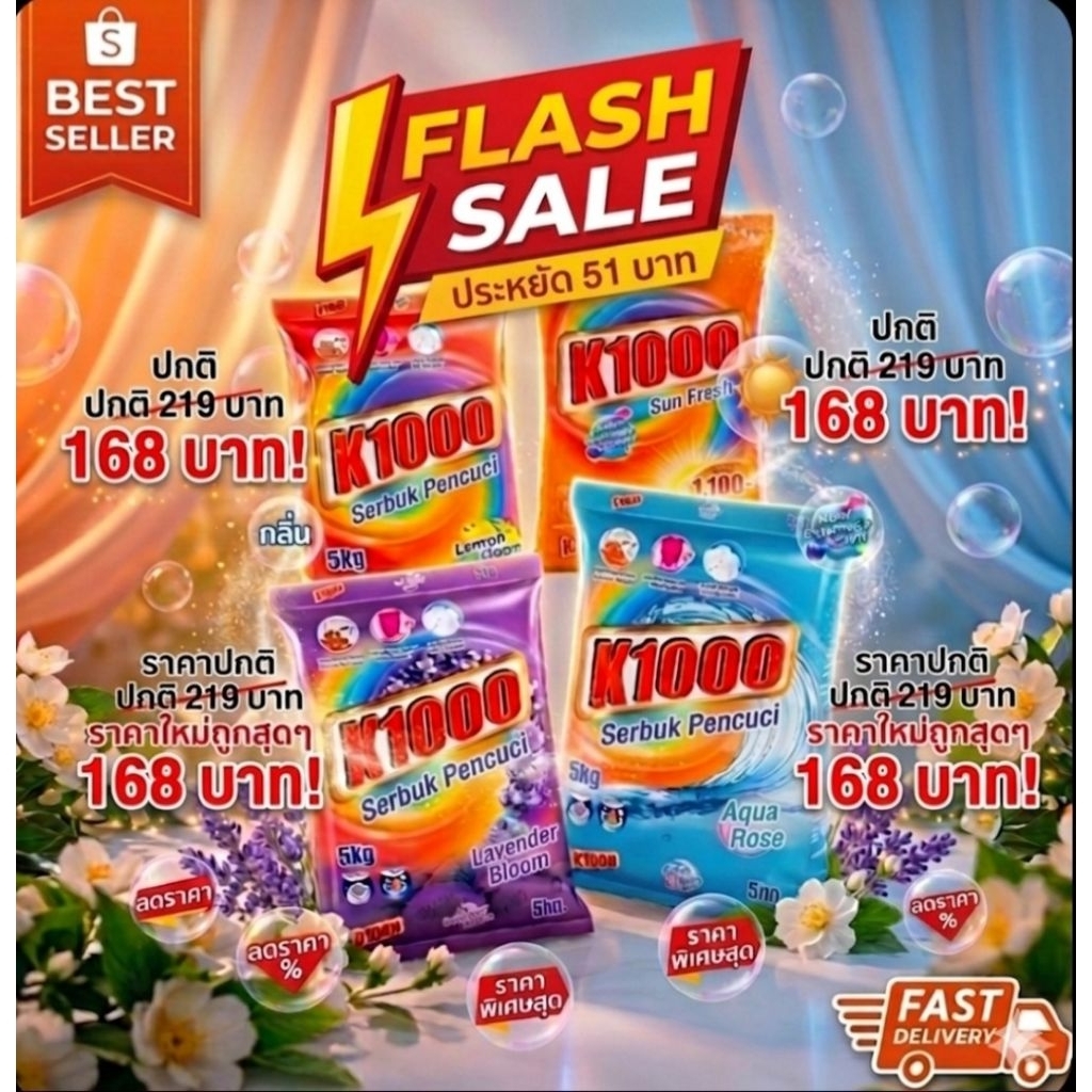 ​[5 กก.] K1000 ผงซักฟอก สูตรขจัดคราบลึก กลิ่นหอมสดชื่น (เลมอน/ลาเวนเดอร์) ซักสะอาดจุใจ ขนาดใหญ่สุดคุ้ม 5kg