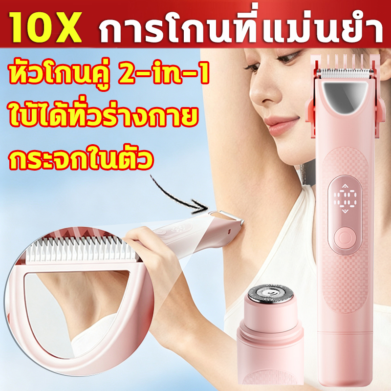 หัวโกน 2in1 เครื่องกำจัดขนสตรี กระจกในตัว จอLCD ไฟฟ้า ที่โกนขน ที่กันคิ้ว กำจัดขนง่าย เช่น รักแร้ บิกินี่ ขาหนีบ อื่นๆ ราคา ถูกที่สุด ดีลบีเคเค