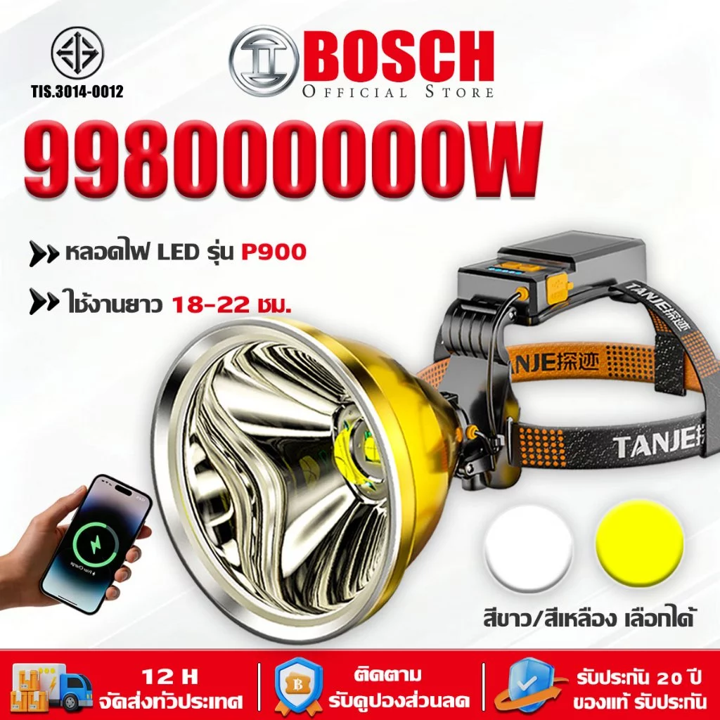 ไฟฉายคาดหัว P90 20000mAh ชาร์จได้ กันน้ำ