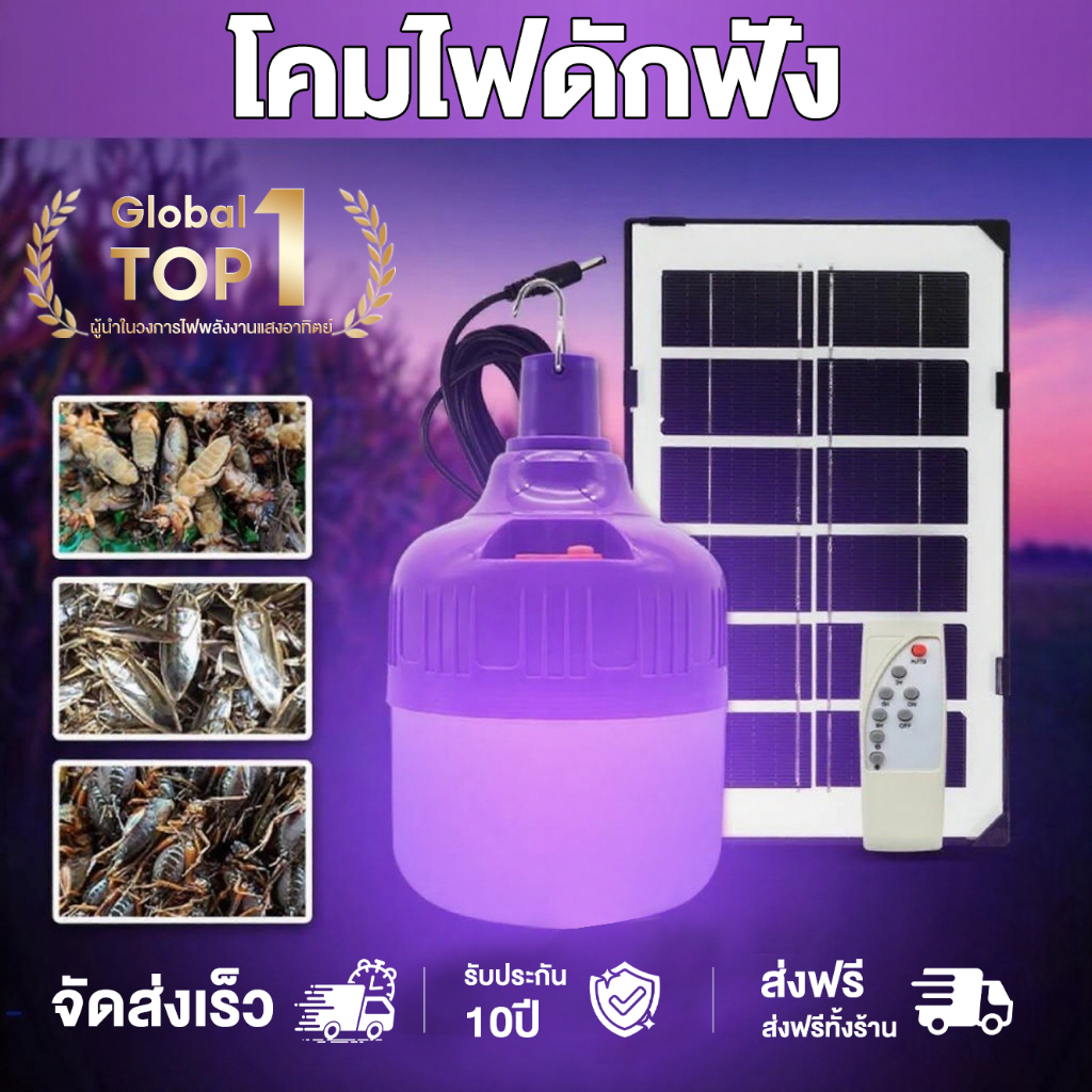ไฟโซล่าเซลล์ 50000W LED หลอดไฟโซล่าเซลล์1แถม1 Solar cell ไฟหลอดตุ้ม สว่าง 82h ไฟฉุกเฉิน ไฟโซล่าเซลล์หลอดตูม ไฟพกพา