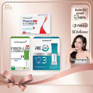 [ โปรแฉ ] Wegora + RE XS + Fiber liin วีโกร่า+รีเอ็กซ์เอส+ไฟ…