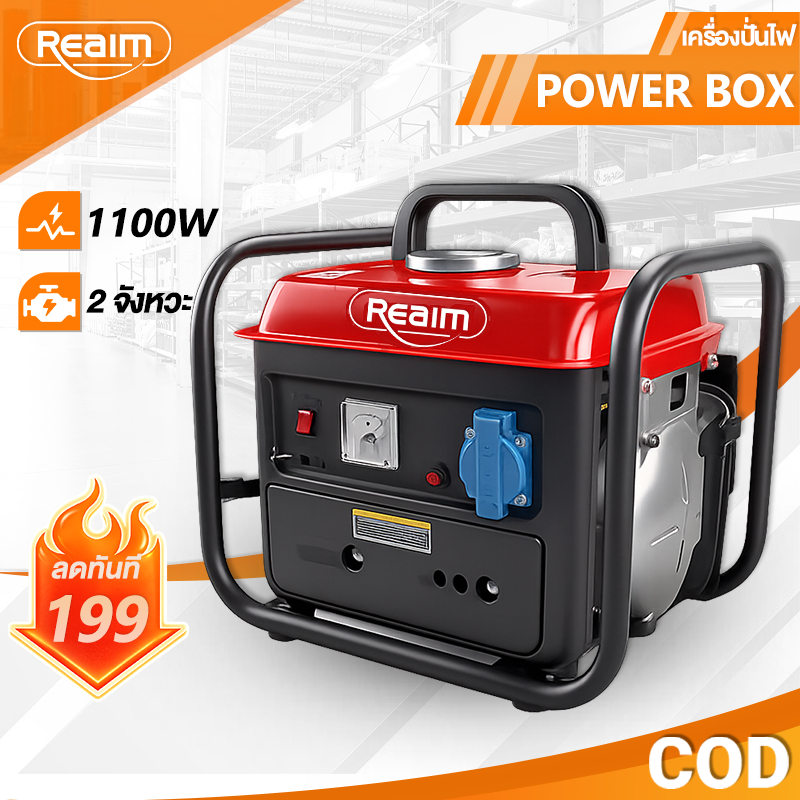 REAIM เครื่องปั่นไฟ 950W เครื่องปั่นไฟพกพา 6300 มือดึงสตาร์ท การใช้งานกลางแจ้ง