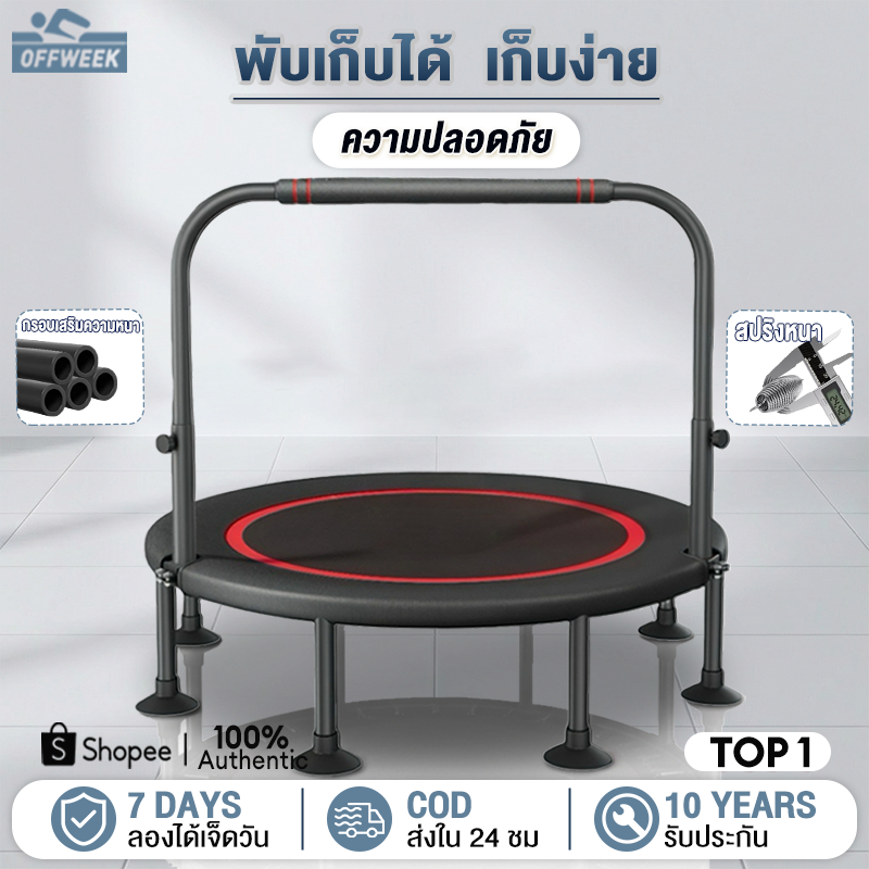 แทรมโพลีน แทมโพลีนมีที่วางแขน เบาะกระโดดฟิตเนส แทรมโพรีนเด็ก  เตียงกระโดด แทมโพลีน mini Trampoline เครื่องมือลดไขมัน