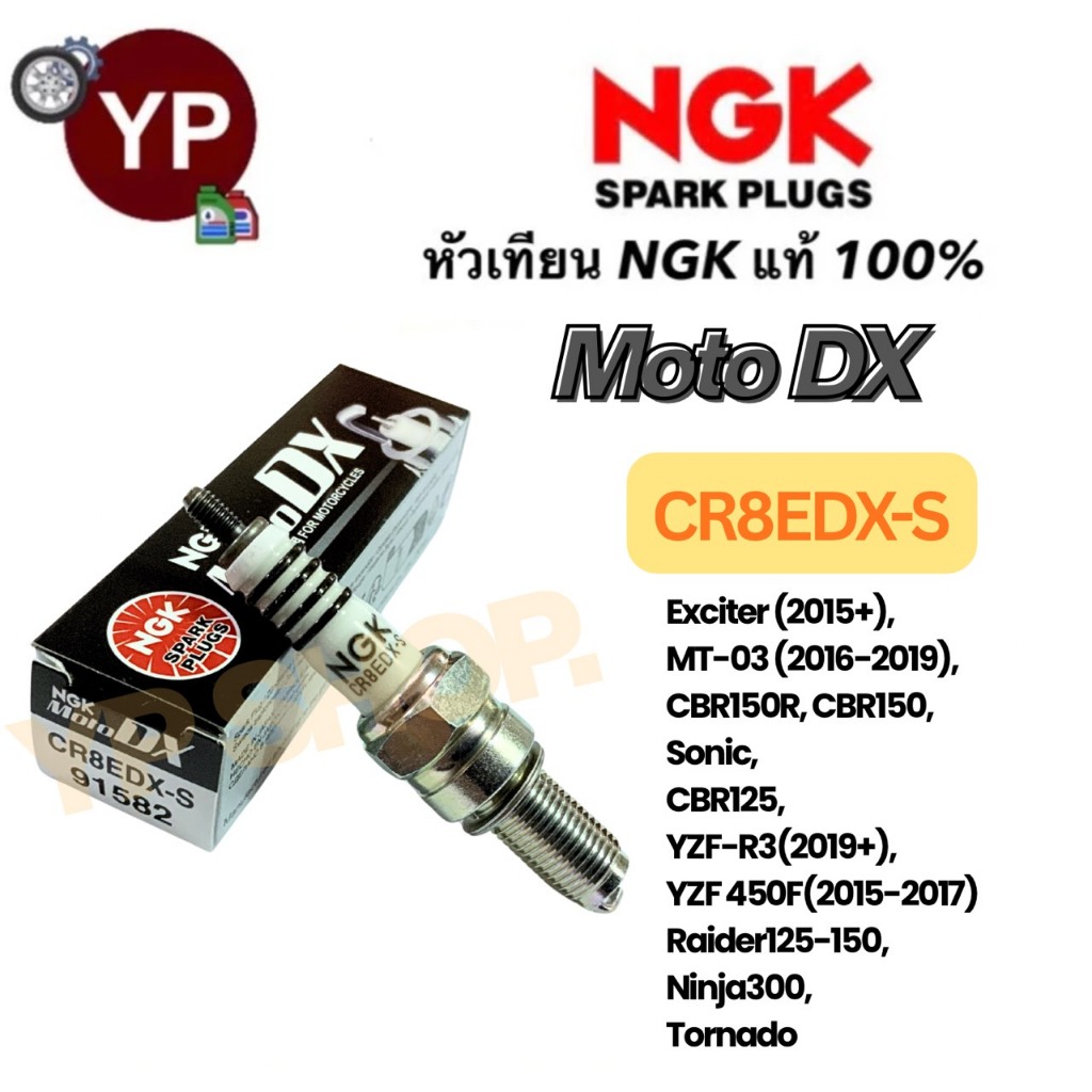 หัวเทียนเข็ม NGK Moto DX Ruthenium รุ่น CR8EDX-S สำหรับรถมอเตอร์ไซค์ M-Slaz,R15 เกรดญี่ปุ่นแท้100% (