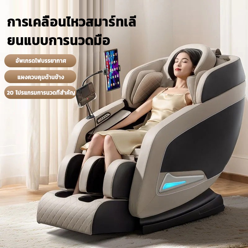เก้าอี้นวด เก้าอี้นวดอัจฉริยะ เก้าอี้นวดไฟฟ้า นวดตัวแบบมัลติฟังก์ชั่น ลูกกลิ้งนวดเท้า รับประกัน 5 ปี ราคา ถูกที่สุด ดีลบีเคเค แกลเลอรีภาพที่ 2