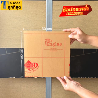 แผ่นอะคริลิคสีทึบ อะคริลิคสี เกรดA พรีเมียม ความหนา 1 - 5 mm ขนาด 30x30 cm มี 17 สี