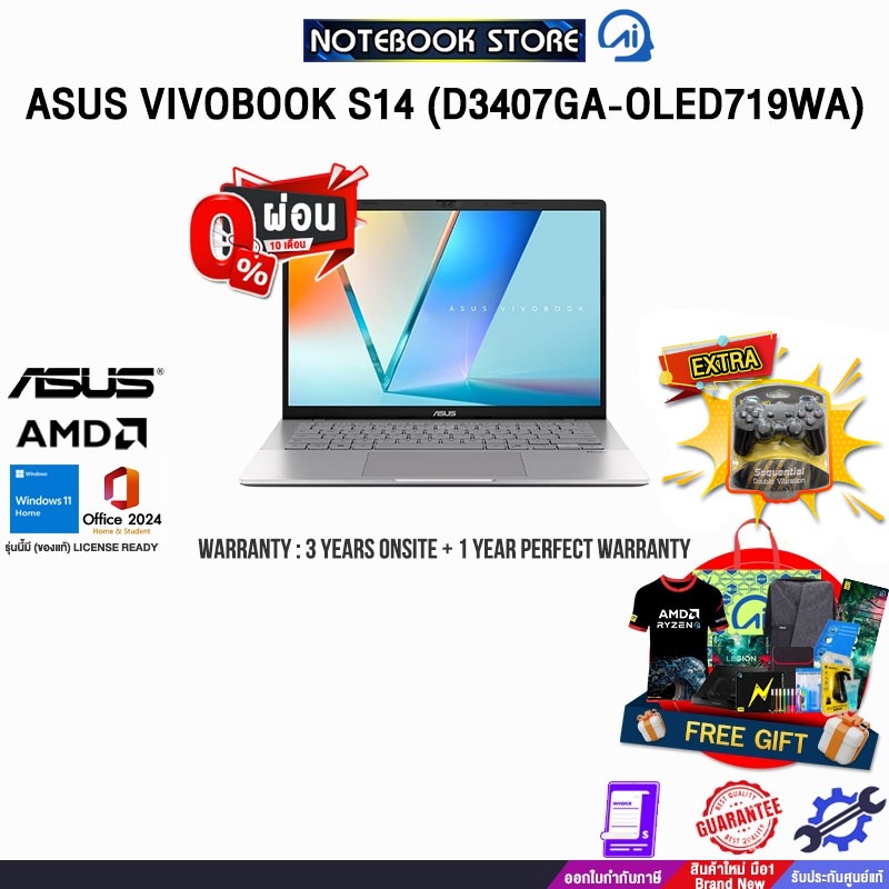[ผ่อน 0% 10 เดือน]ASUS VIVOBOOK S14 (D3407GA-OLED719WA) /Ryzen AI 7 445/ประกัน 3 Years Onsite + 1 Ye