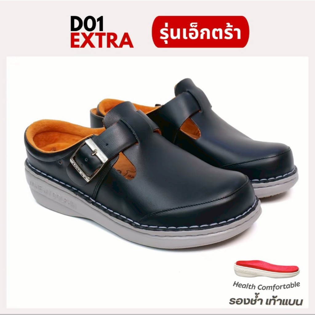 [ลิขสิทธิ์แท้ส่งตรงโรงงาน] Aone My Dolphin - D01 แบบสวมหน้าเข็มขัด รองเท้าเพื่อสุขภาช่วยบรรเทาภาวะรองช้ำและเท้าแบน