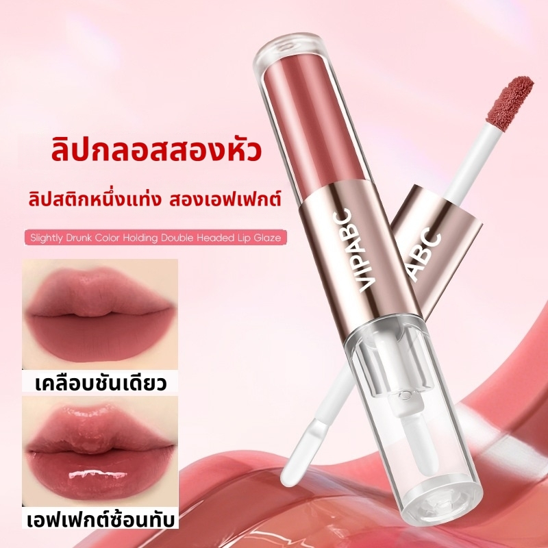 YOTAI ลิปสติก ลิปกลอส ลิปทูอินวัน แบบสองหัว เนื้อฉ่ำวาว แมตต์ สีสวย ไม่ซีดจาง ไม่ติดถ้วย กันน้ำ กันเหงื่อ ติดทนยาวนาน