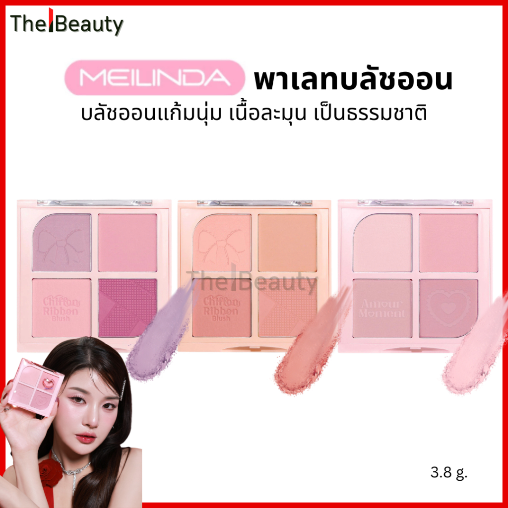Meilinda พาเลทบลัชออน 4 ช่อง ชิฟฟ่อน ริบบอน Chiffon Ribbon Blush เมลินดา ทาแก้ม สีชัด ติดทน MC5102