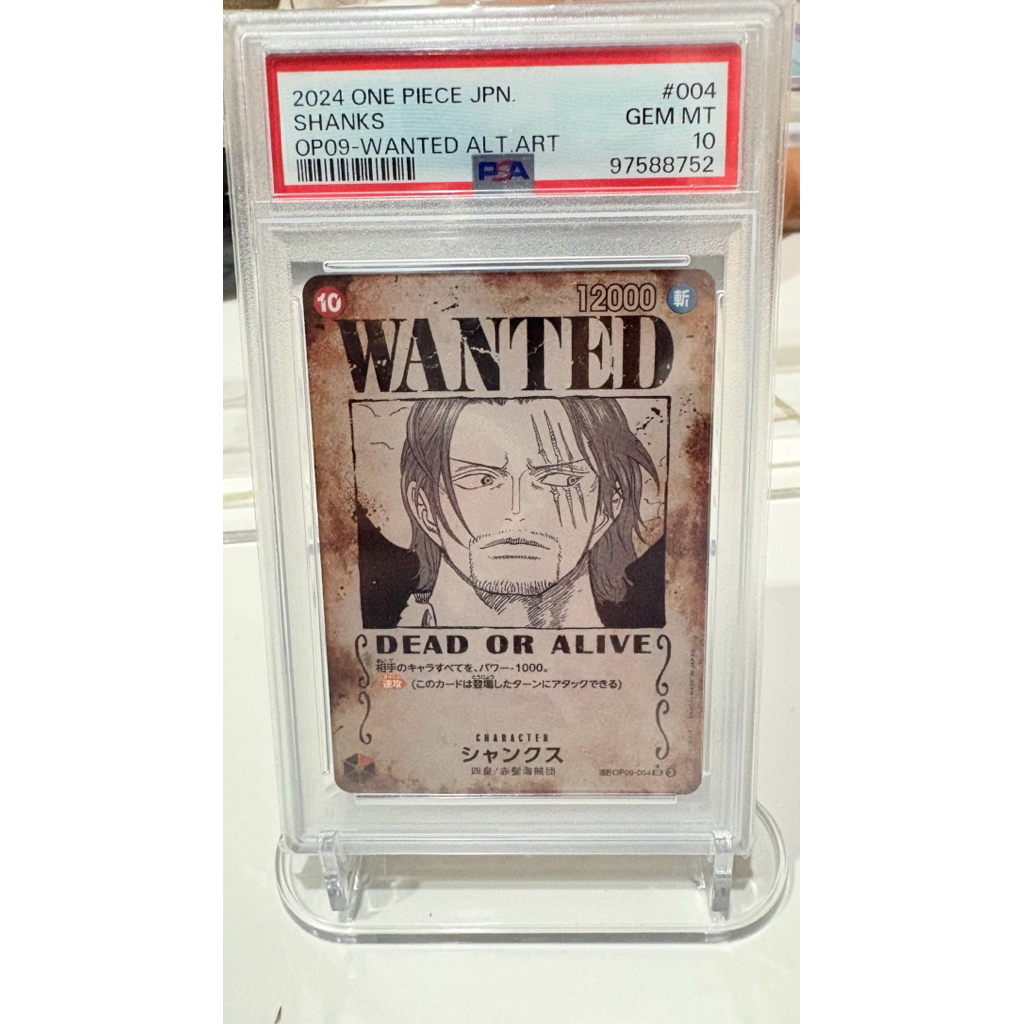 OP09-004 | SP CARD | CHARACTER Shanks