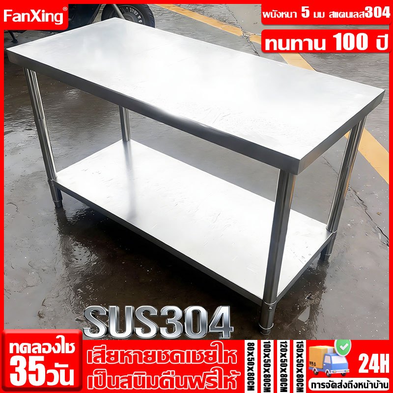 【COD】โต๊ะสแตนเลส ใช้ในบ้าน ฟังก์ชั่นหลากหลาย ขนาด 80/100/120/150CM ส่งฟรีทั่วประเทศ Stainless Steel Table