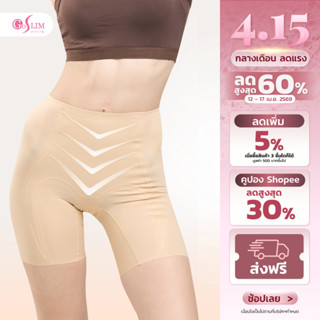 GOSLIM กางเกงเก็บพุง กางเกงเปลี่ยนหุ่น MELLOW FIT ขาสั้น เก็…