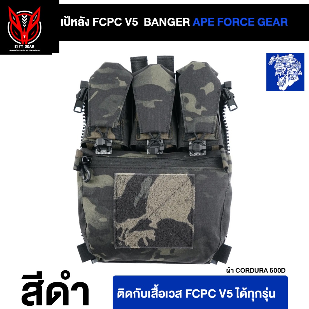 เป้ 3ช่อง+ซิป BANGER FCPC V5 - AFG (AFG-P115)