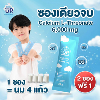 [2 ฟรี 1] (Gluten Free / Top10) Calcium L-Threonate 6,000 mg…
