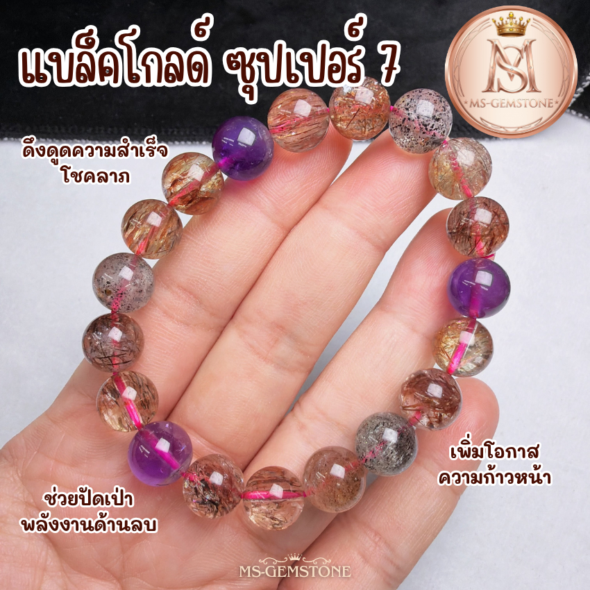 แบล็คโกลด์ ซุปเปอร์ 7 Black Gold Super 7 จากบราซิล สร้อยข้อมือ 8-12 มม. สุดยอดหินรวมพลัง