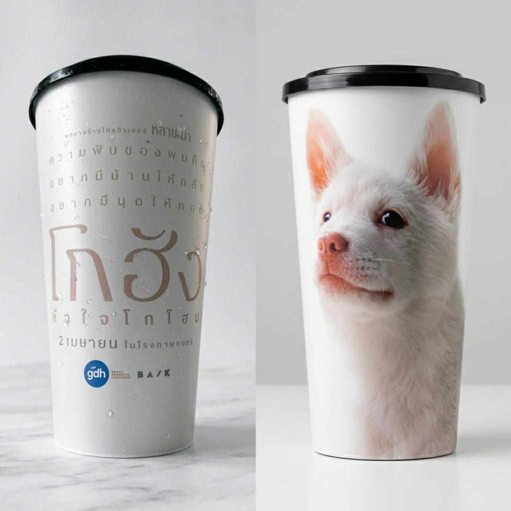 (ทักลด50%) แก้วพลาสติก โกฮัง หัวใจโกโฮม Gohan ลิขสิทธิ์แท้ Major