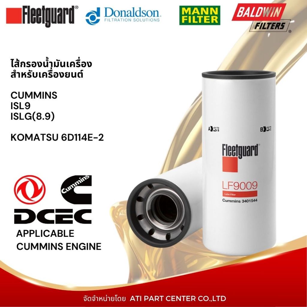 LF9009 ไส้กรองน้ำมันเครื่อง FLEETGUARD